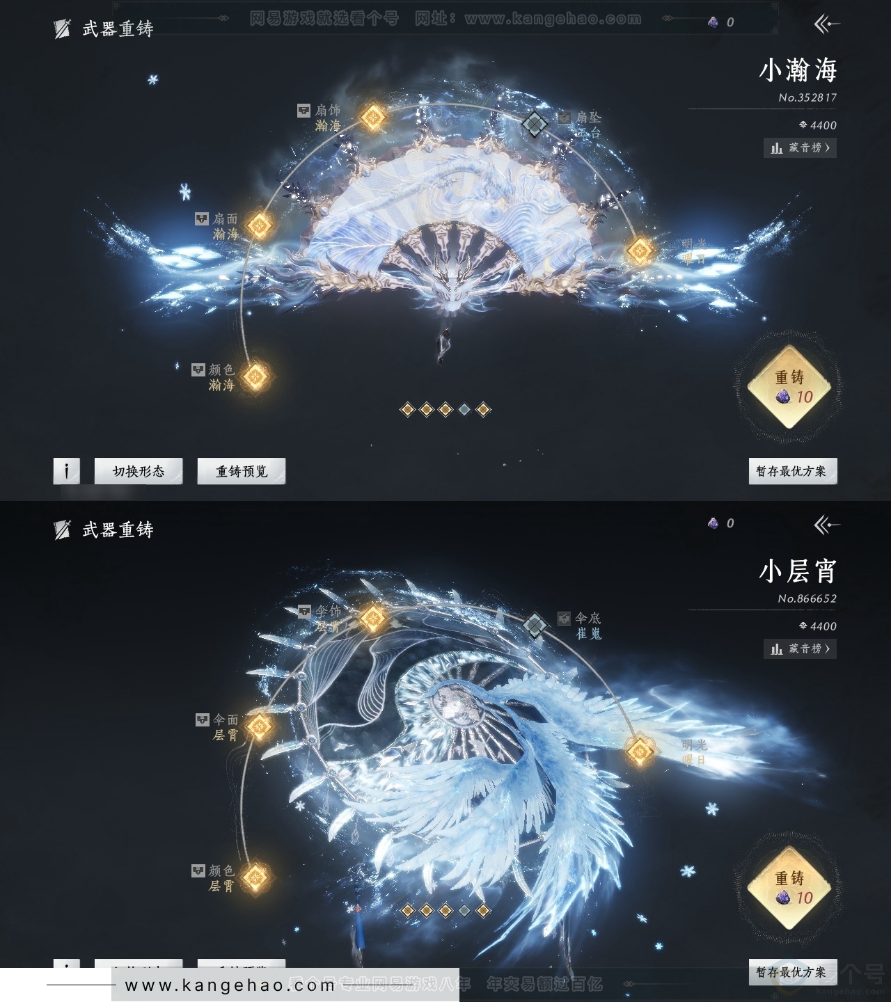 YYS30946燕云十六声账号详情图17 YYS30946燕云十六声账号详情图17