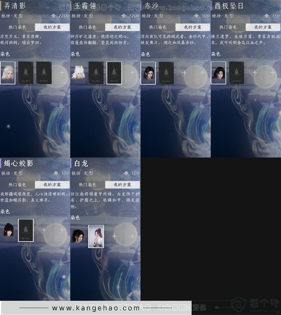 YYS30946燕云十六声账号详情图23 YYS30946燕云十六声账号详情图23