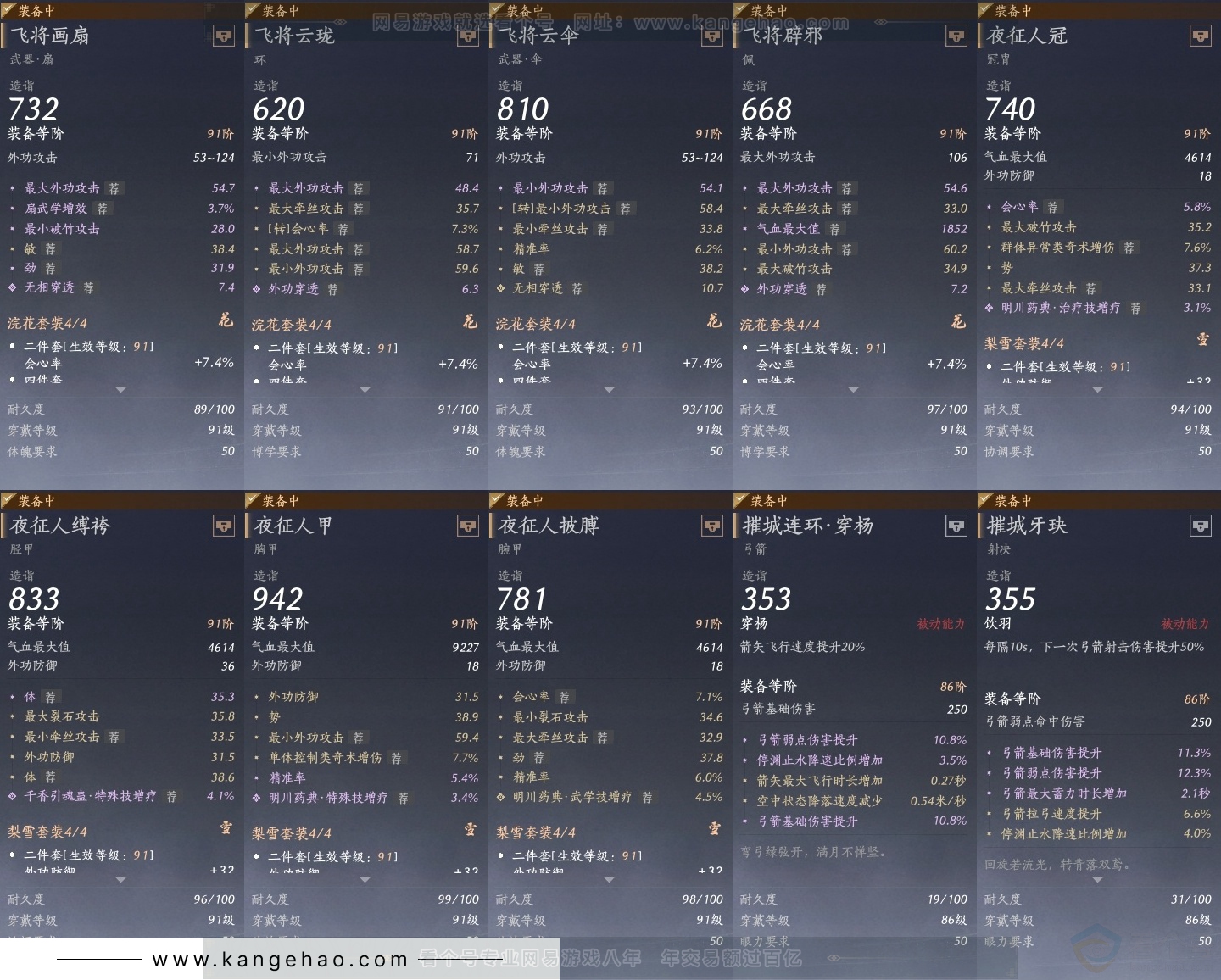 YYS30946燕云十六声账号详情图28 YYS30946燕云十六声账号详情图28
