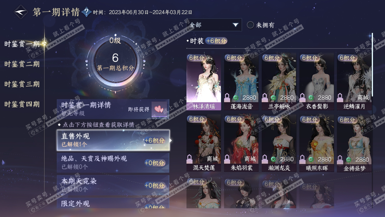 NSH317091逆水寒手游账号详情图19 NSH317091逆水寒手游账号详情图19