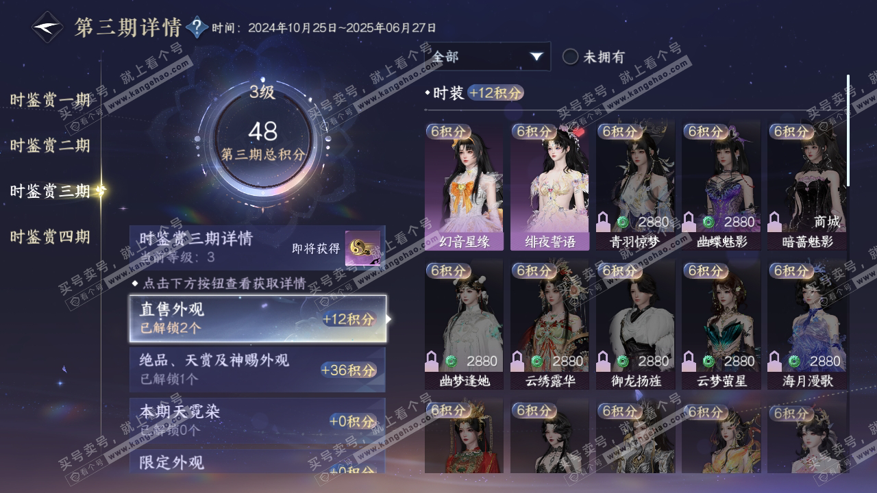 NSH317091逆水寒手游账号详情图21 NSH317091逆水寒手游账号详情图21