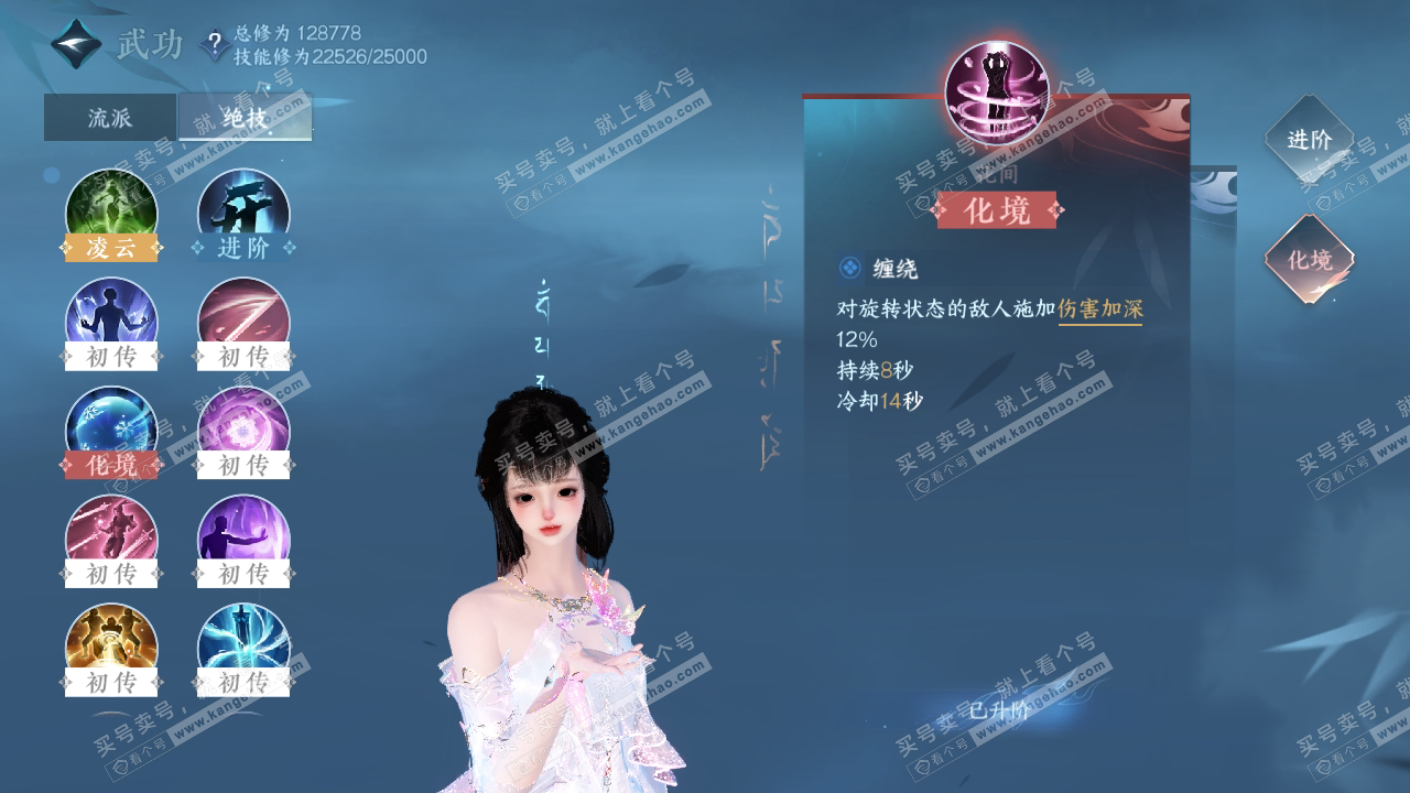 NSH317091逆水寒手游账号详情图23 NSH317091逆水寒手游账号详情图23