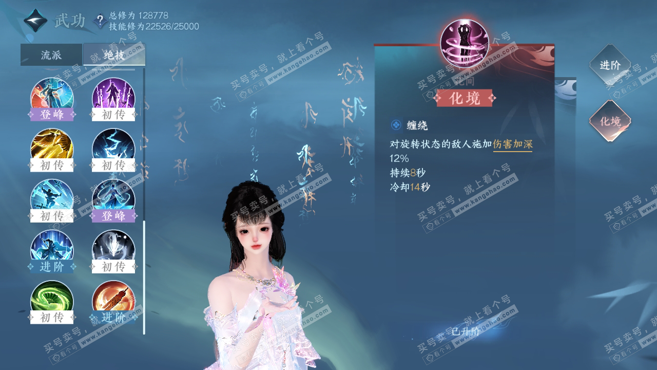 NSH317091逆水寒手游账号详情图24 NSH317091逆水寒手游账号详情图24