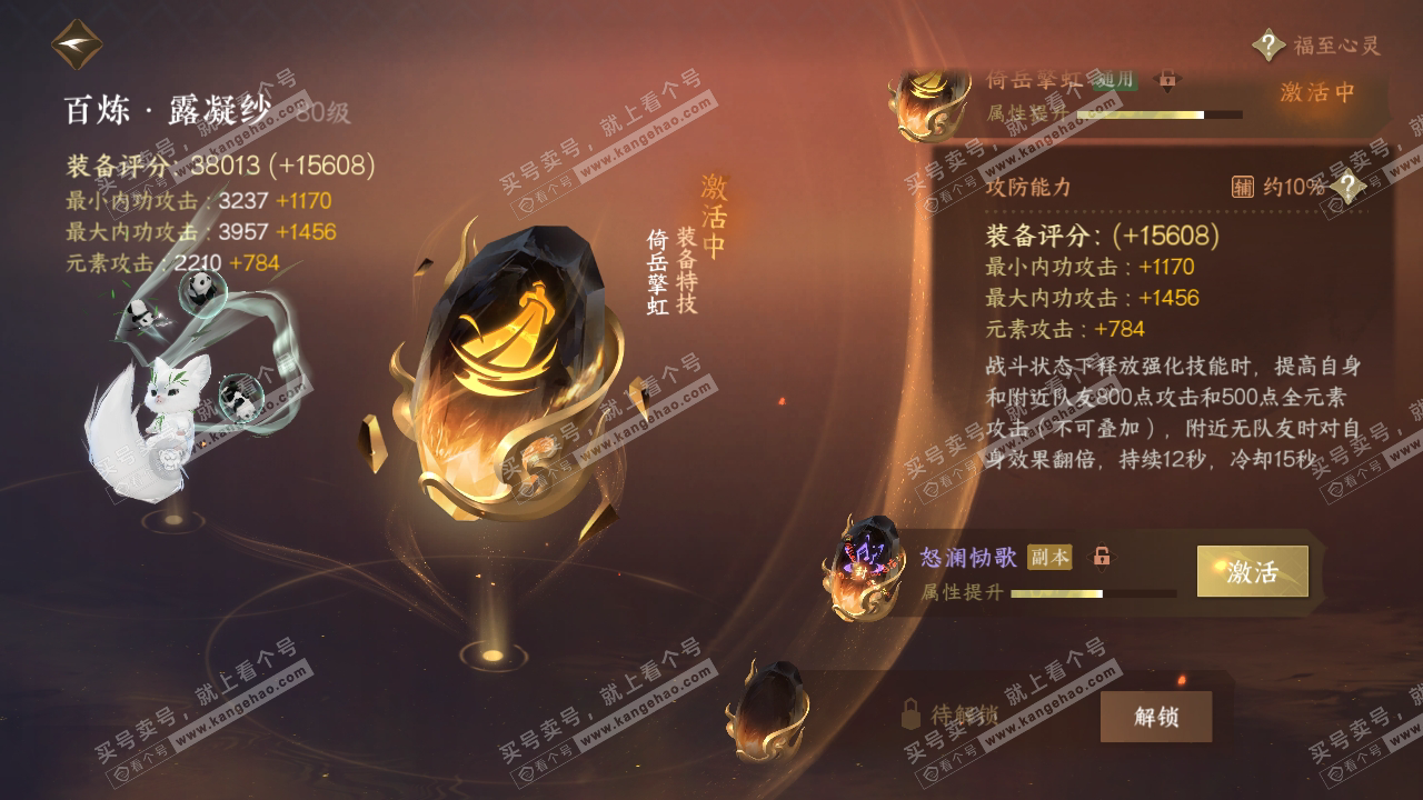 NSH317091逆水寒手游账号详情图28 NSH317091逆水寒手游账号详情图28
