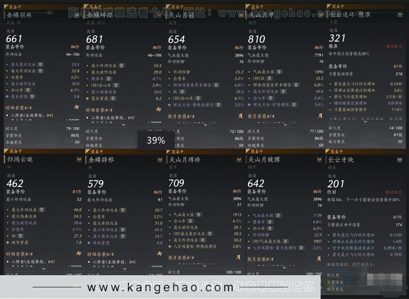 YYS30947燕云十六声账号详情图8