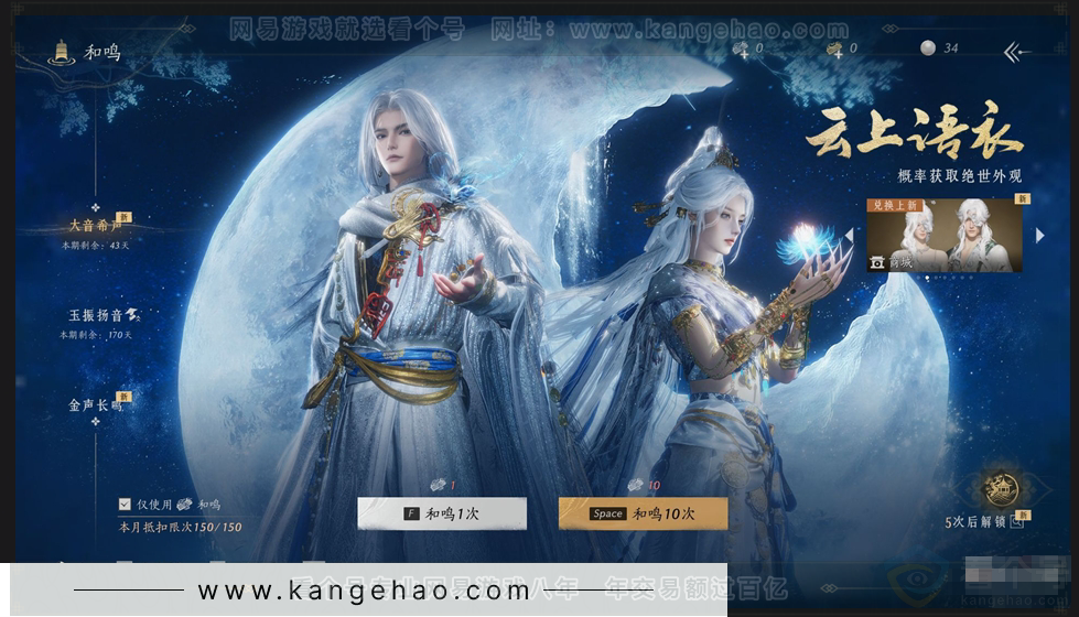 YYS30947燕云十六声账号详情图33