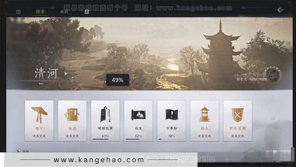 YYS30947燕云十六声账号详情图23