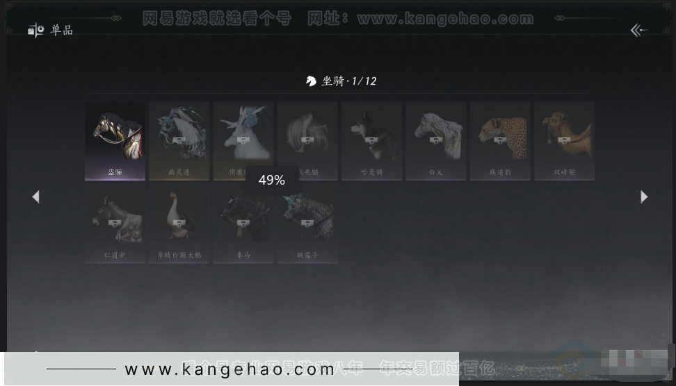 YYS30947燕云十六声账号详情图18