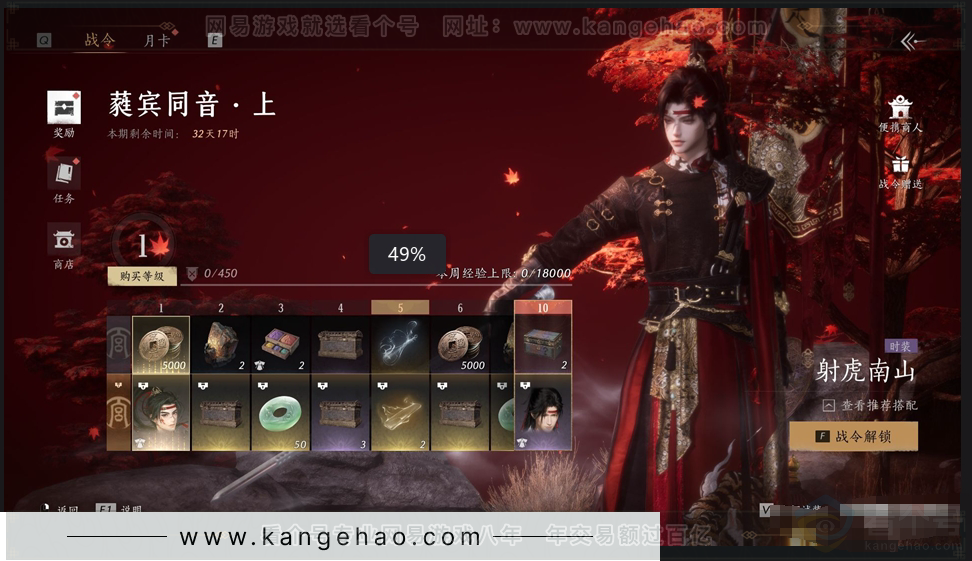 YYS30947燕云十六声账号详情图31