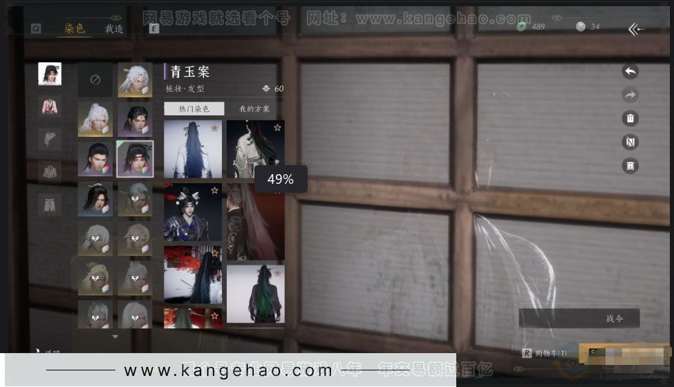 YYS30947燕云十六声账号详情图22