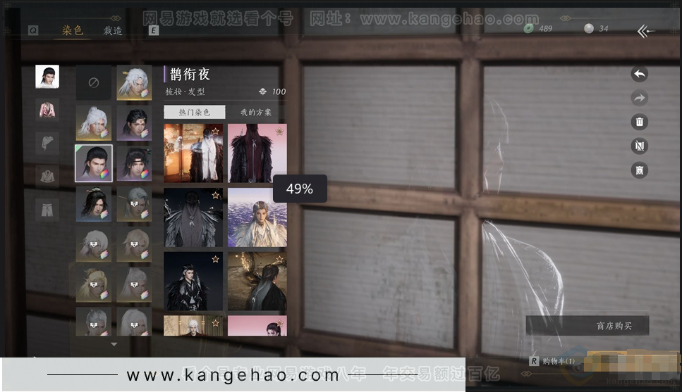 YYS30947燕云十六声账号详情图20