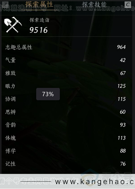 YYS30947燕云十六声账号详情图2
