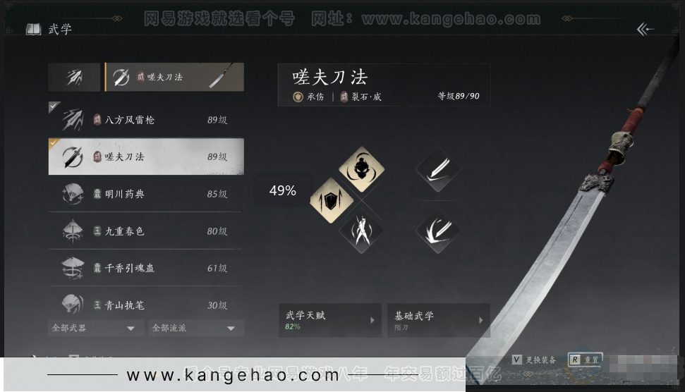 YYS30947燕云十六声账号详情图9