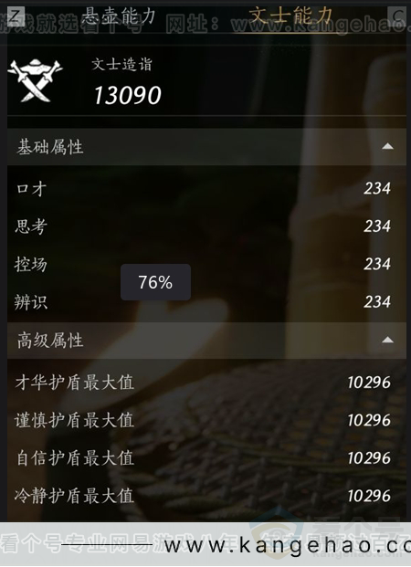 YYS30947燕云十六声账号详情图3
