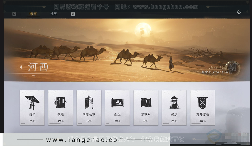 YYS30947燕云十六声账号详情图24