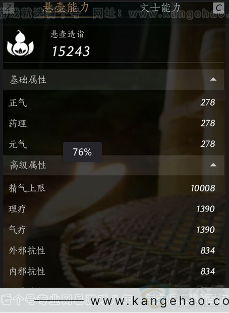 YYS30947燕云十六声账号详情图4