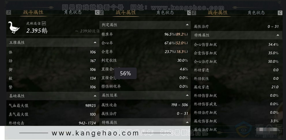 YYS30947燕云十六声账号详情图12