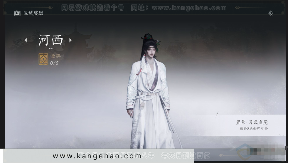 YYS30947燕云十六声账号详情图29