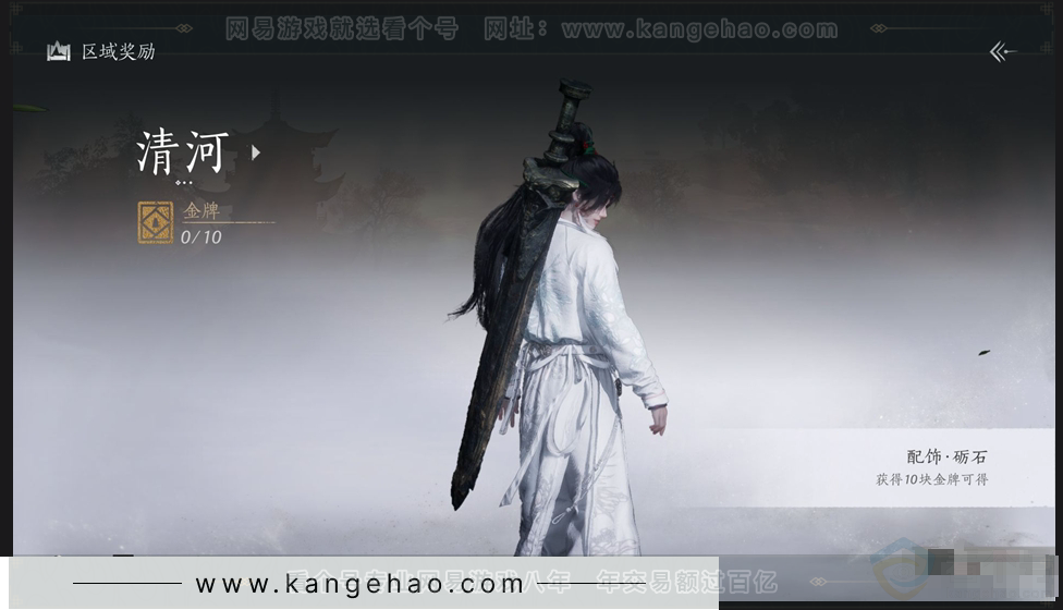YYS30947燕云十六声账号详情图30