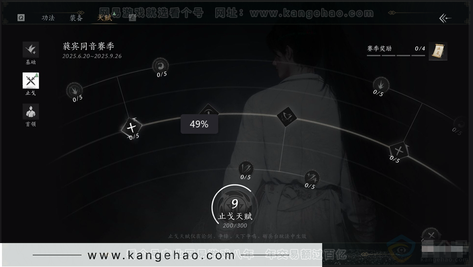 YYS30947燕云十六声账号详情图26