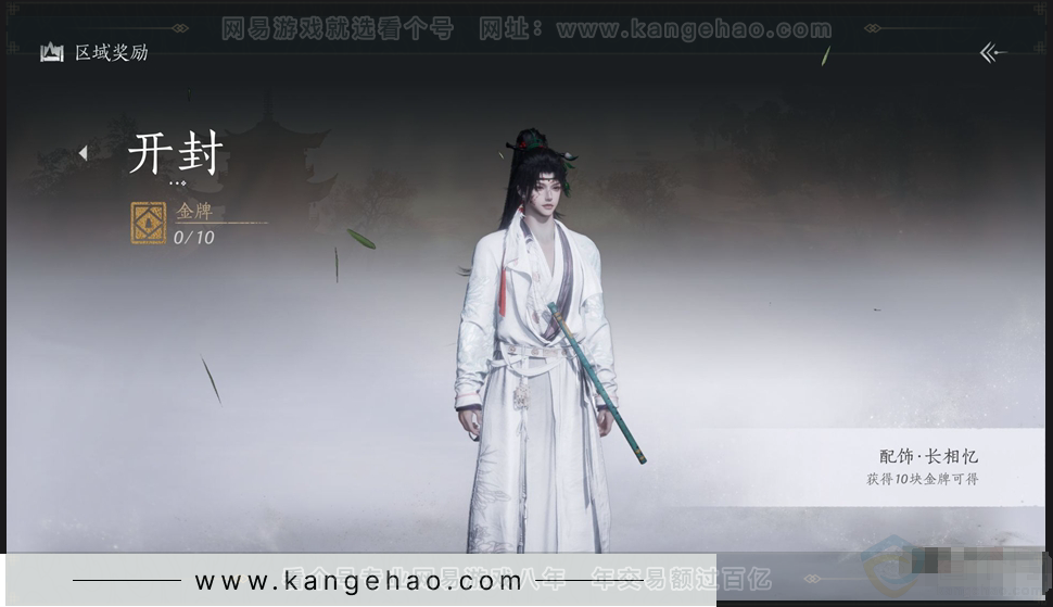 YYS30947燕云十六声账号详情图28