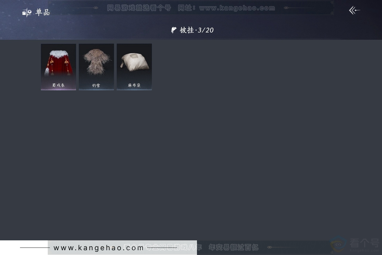 YYS30948燕云十六声账号详情图8 YYS30948燕云十六声账号详情图8