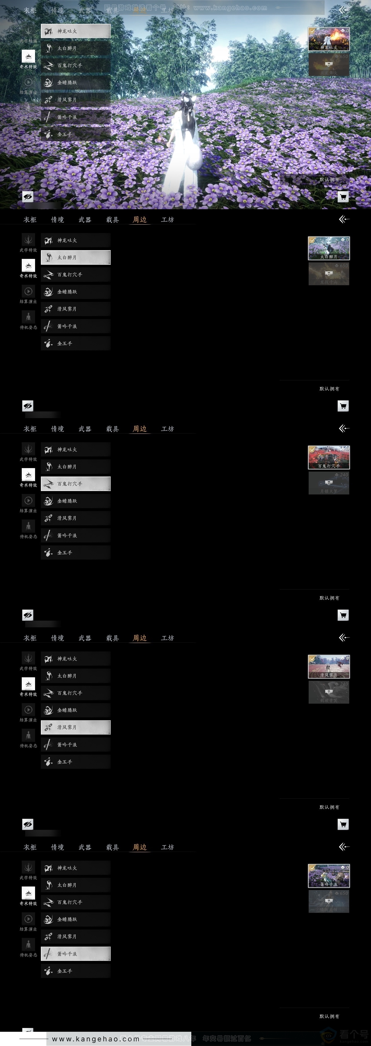 YYS30948燕云十六声账号详情图6 YYS30948燕云十六声账号详情图6