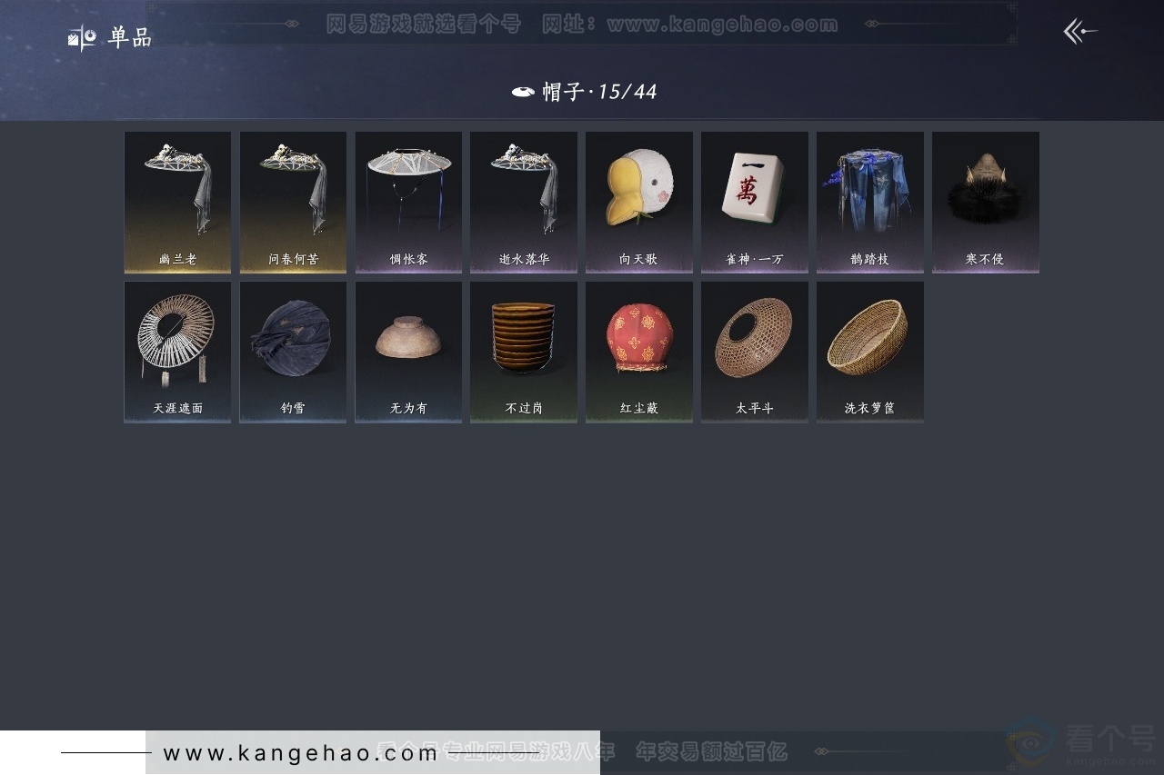 YYS30948燕云十六声账号详情图10 YYS30948燕云十六声账号详情图10