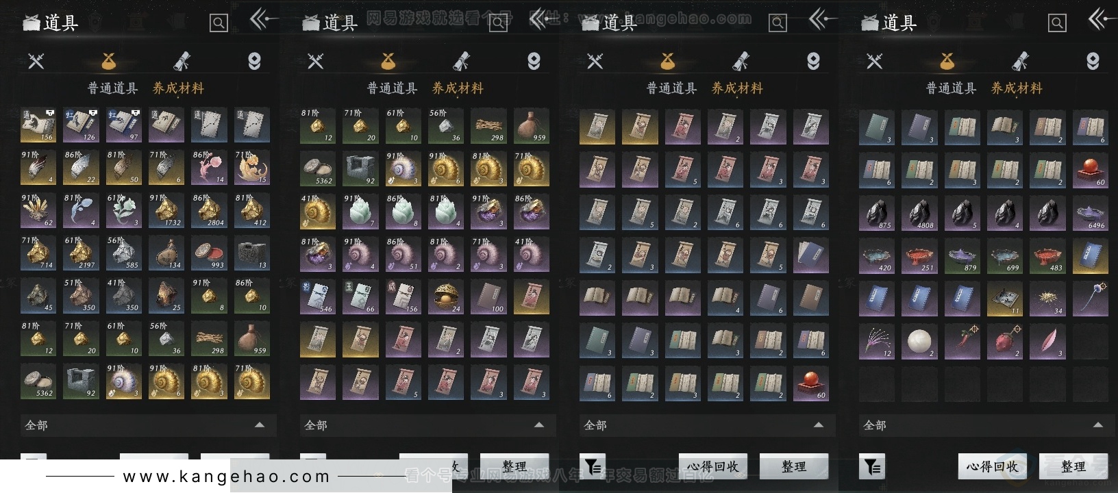 YYS30948燕云十六声账号详情图12 YYS30948燕云十六声账号详情图12
