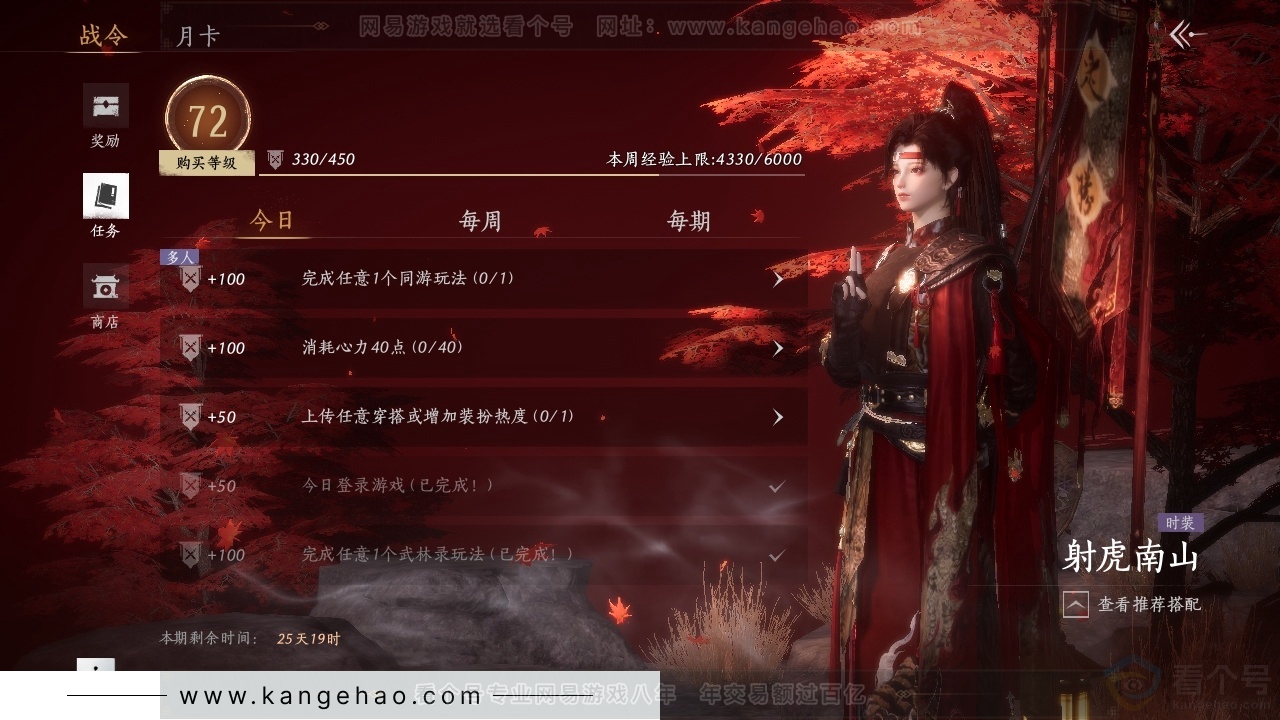 YYS30948燕云十六声账号详情图18 YYS30948燕云十六声账号详情图18