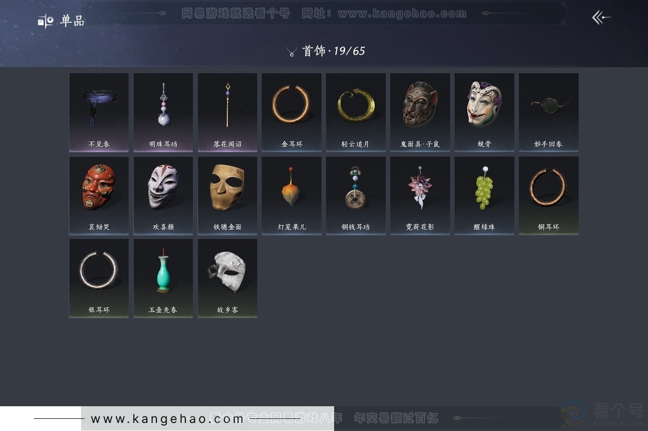 YYS30948燕云十六声账号详情图11 YYS30948燕云十六声账号详情图11
