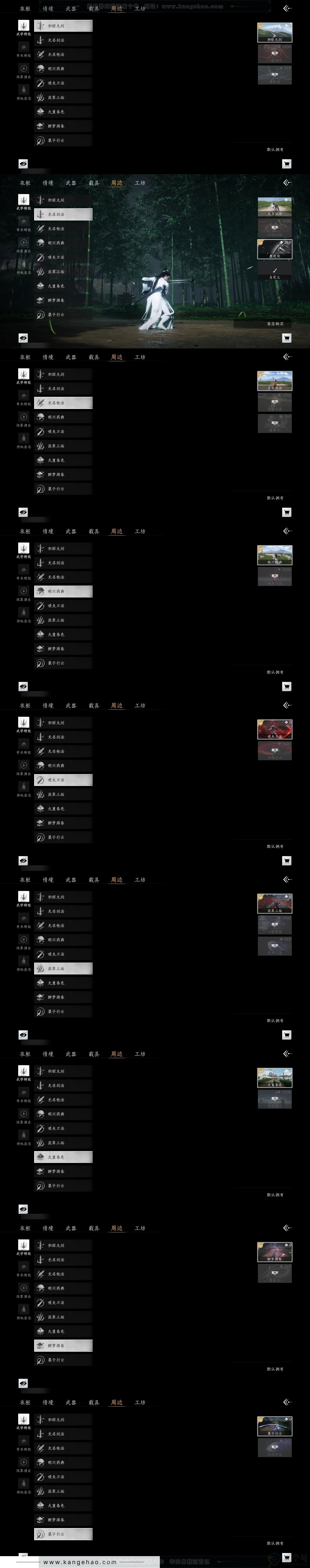 YYS30948燕云十六声账号详情图5 YYS30948燕云十六声账号详情图5