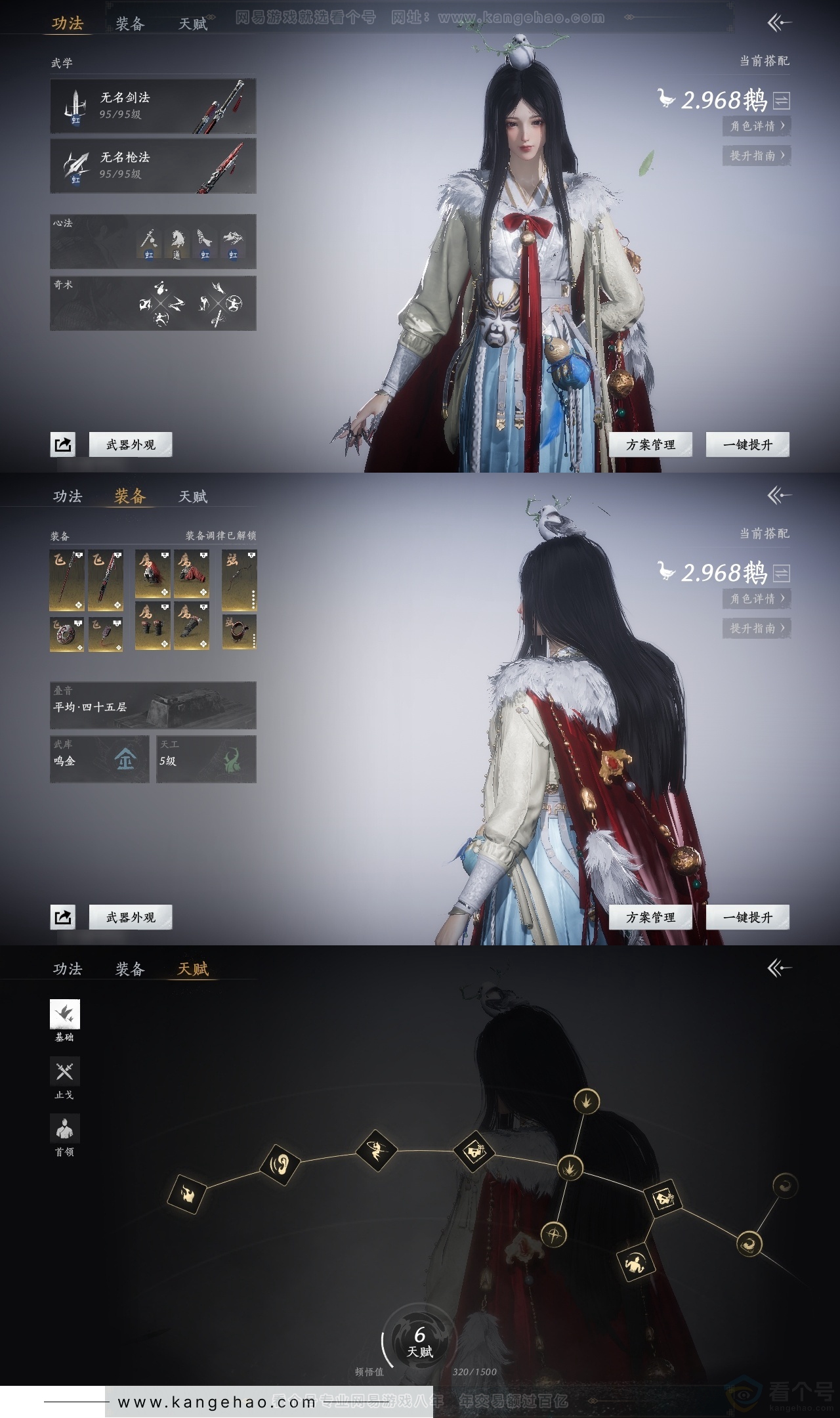 YYS30948燕云十六声账号详情图17 YYS30948燕云十六声账号详情图17