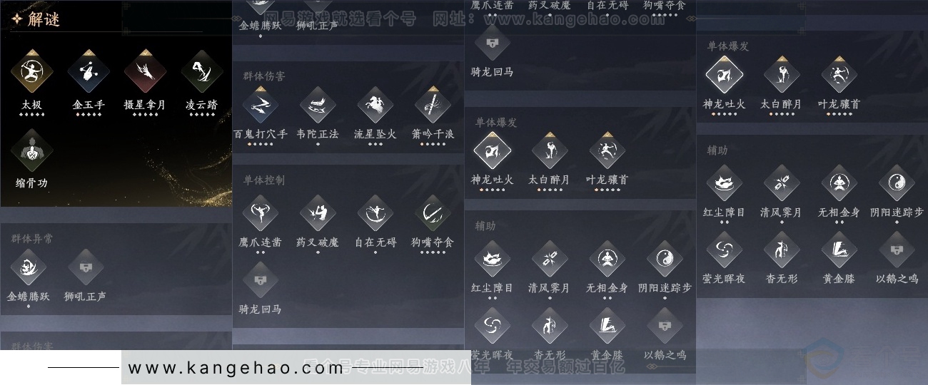 YYS30948燕云十六声账号详情图27 YYS30948燕云十六声账号详情图27