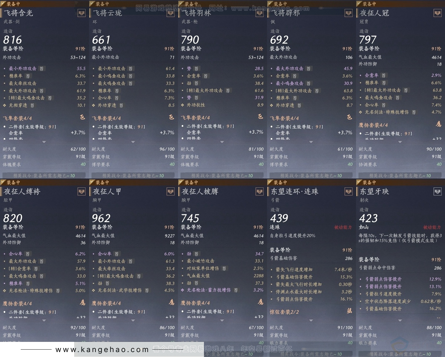 YYS30948燕云十六声账号详情图26 YYS30948燕云十六声账号详情图26