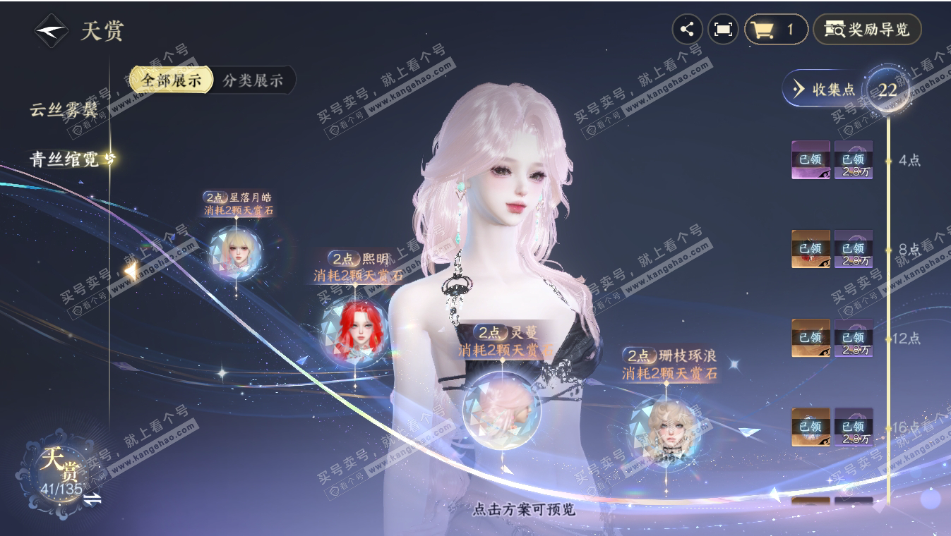 NSH317094逆水寒手游账号详情图17 NSH317094逆水寒手游账号详情图17