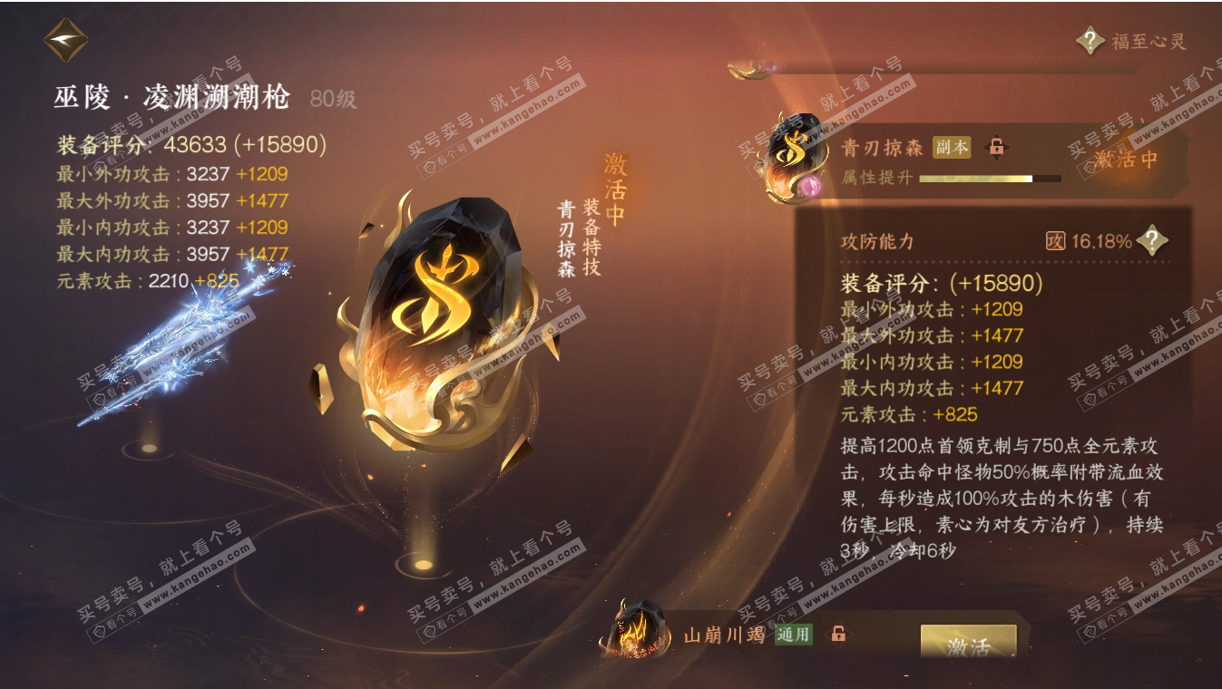 NSH317094逆水寒手游账号详情图42 NSH317094逆水寒手游账号详情图42