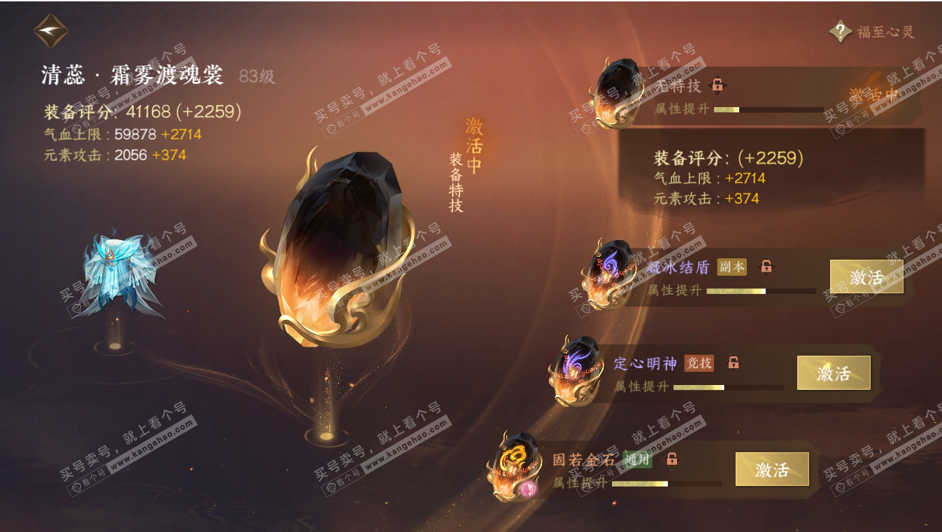 NSH317094逆水寒手游账号详情图44 NSH317094逆水寒手游账号详情图44
