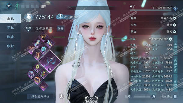 逆水寒手游账号踏北尘瑶光听雪官服瑶光听雪 女素问/副龙吟 评分77.5W 卧看千山称号 共54天赏+2转盘外观 32W衣品 14W国色 【转盘外观】旋悠光-灼妖【天赏发型】惊焰,共山川,絮粉,青冥曙晖,喵语,璃光,织星袂,...