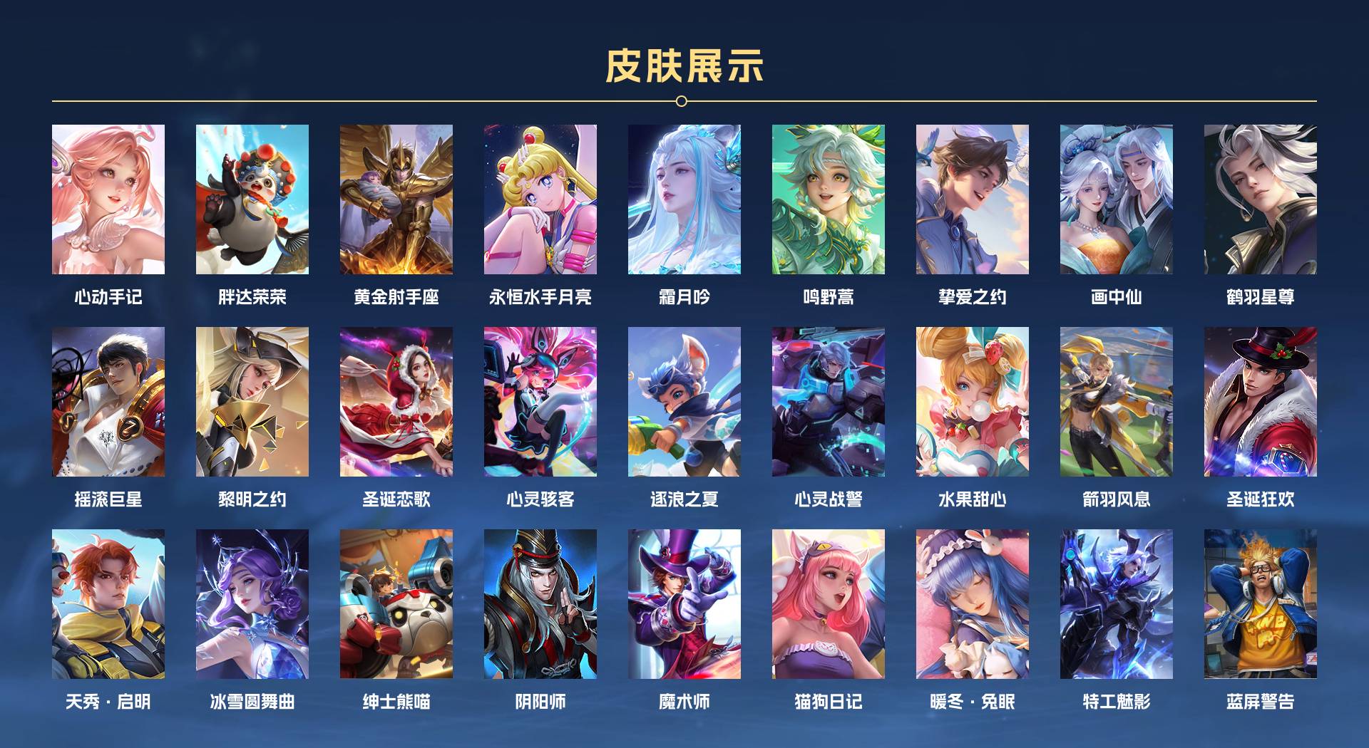 WZ3193682王者荣耀账号详情图2 WZ3193682王者荣耀账号详情图2