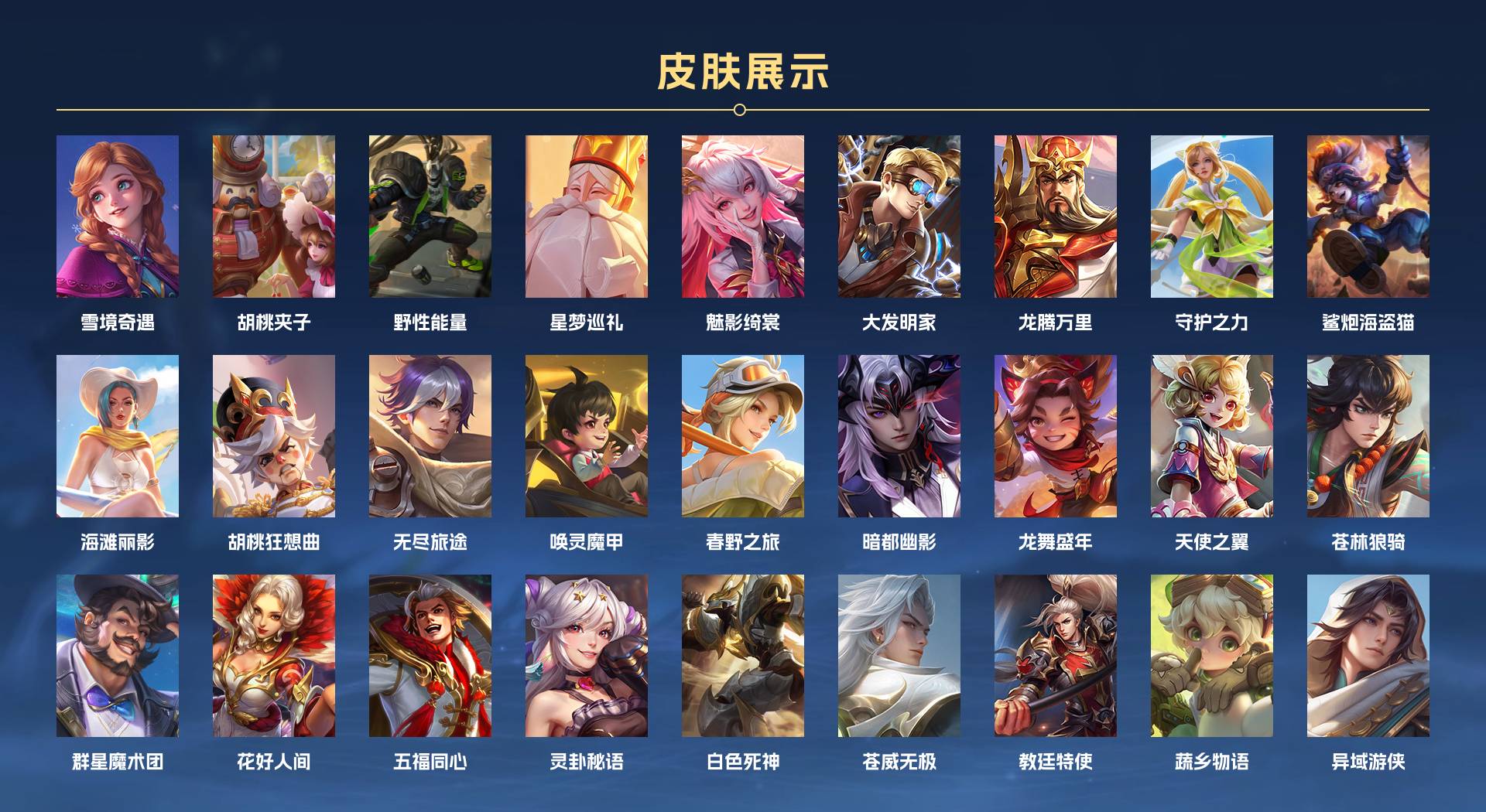 WZ3193682王者荣耀账号详情图7 WZ3193682王者荣耀账号详情图7