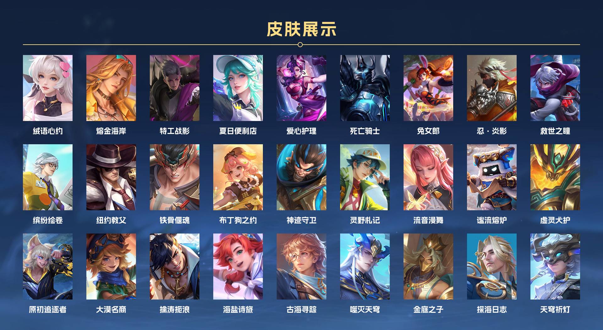 WZ3193682王者荣耀账号详情图8 WZ3193682王者荣耀账号详情图8
