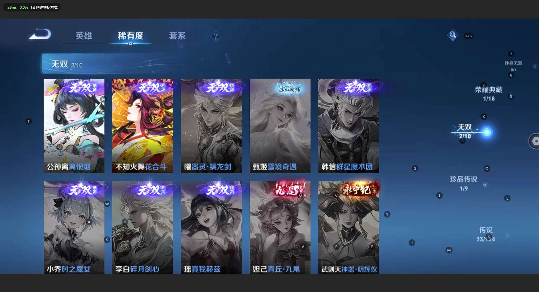 WZ3193682王者荣耀账号详情图13 WZ3193682王者荣耀账号详情图13