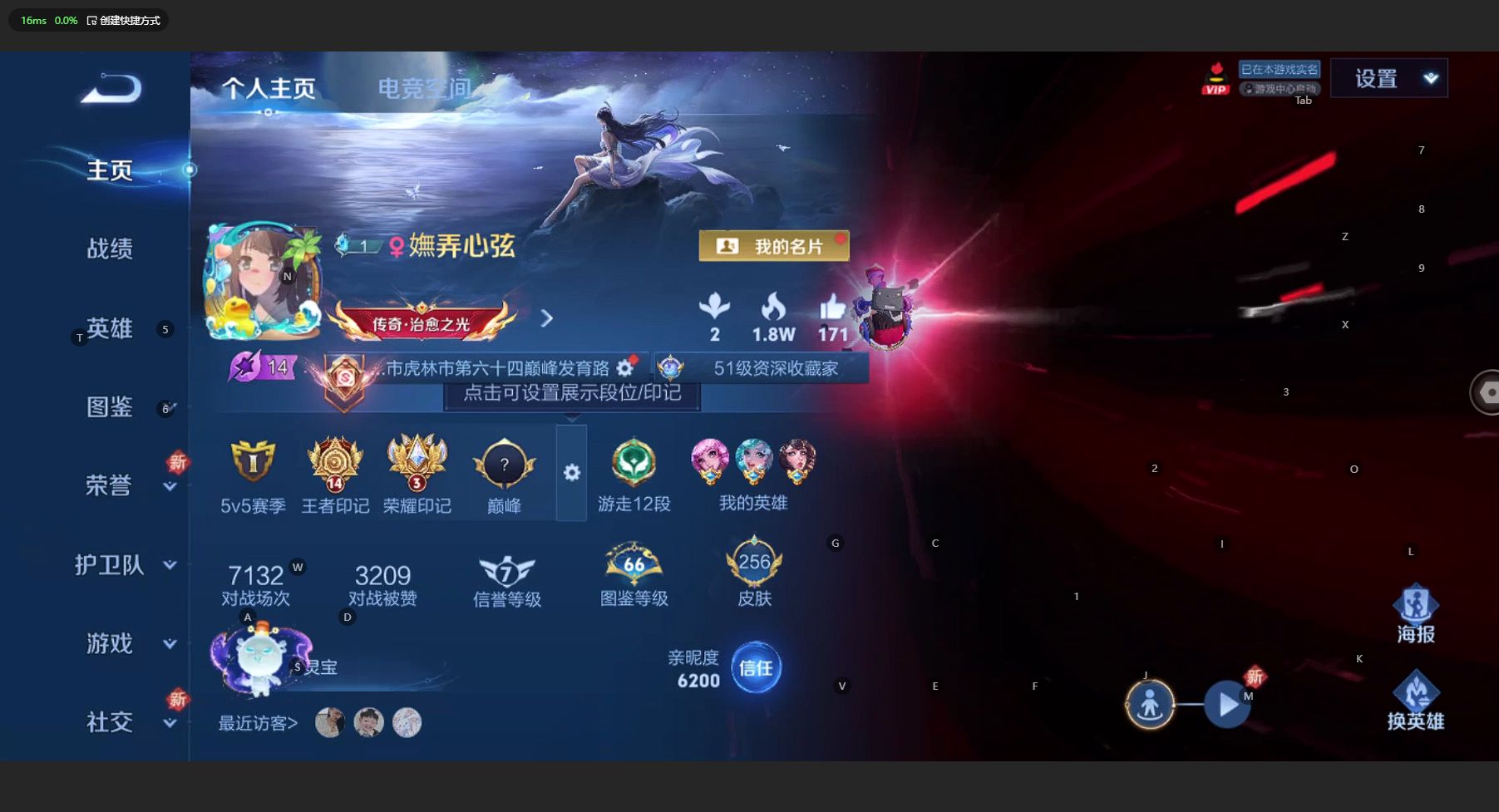 WZ3193682王者荣耀账号详情图10 WZ3193682王者荣耀账号详情图10