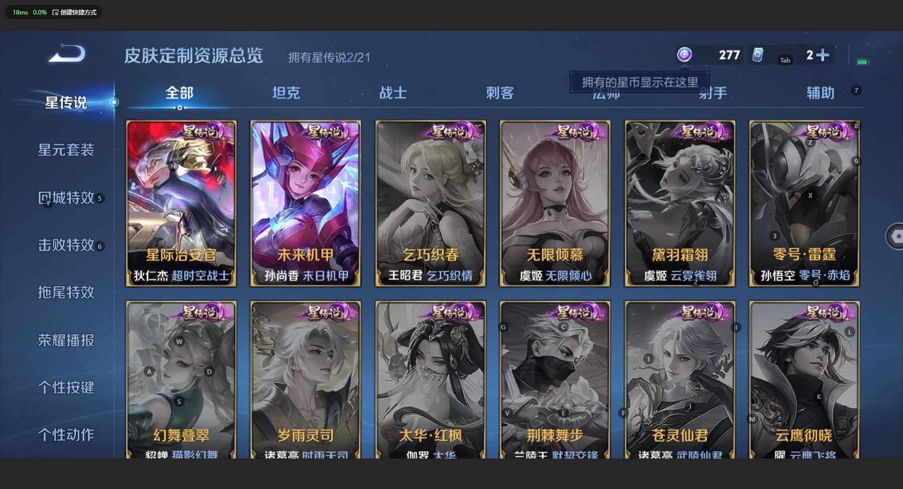 WZ3193682王者荣耀账号详情图15 WZ3193682王者荣耀账号详情图15