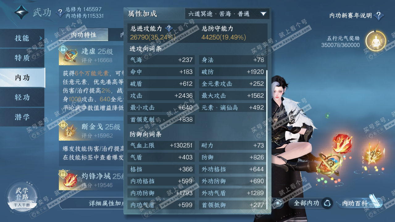 NSH317097逆水寒手游账号详情图28 NSH317097逆水寒手游账号详情图28