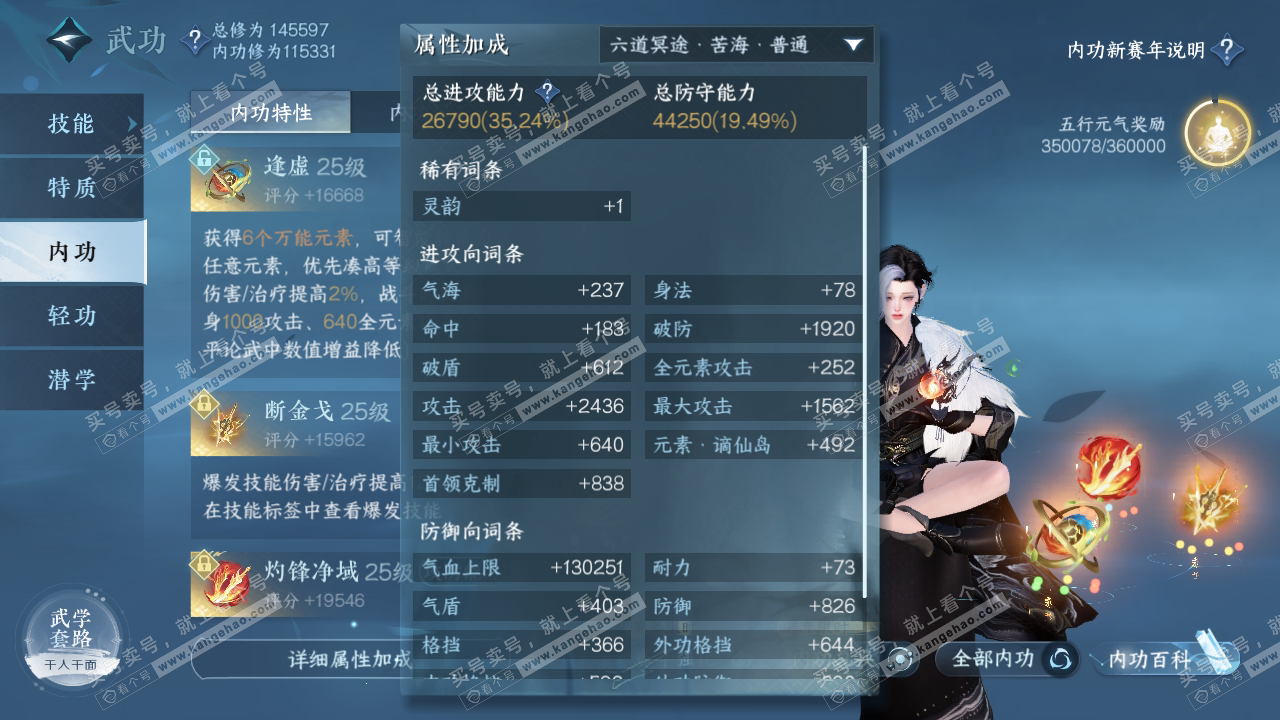NSH317097逆水寒手游账号详情图27 NSH317097逆水寒手游账号详情图27
