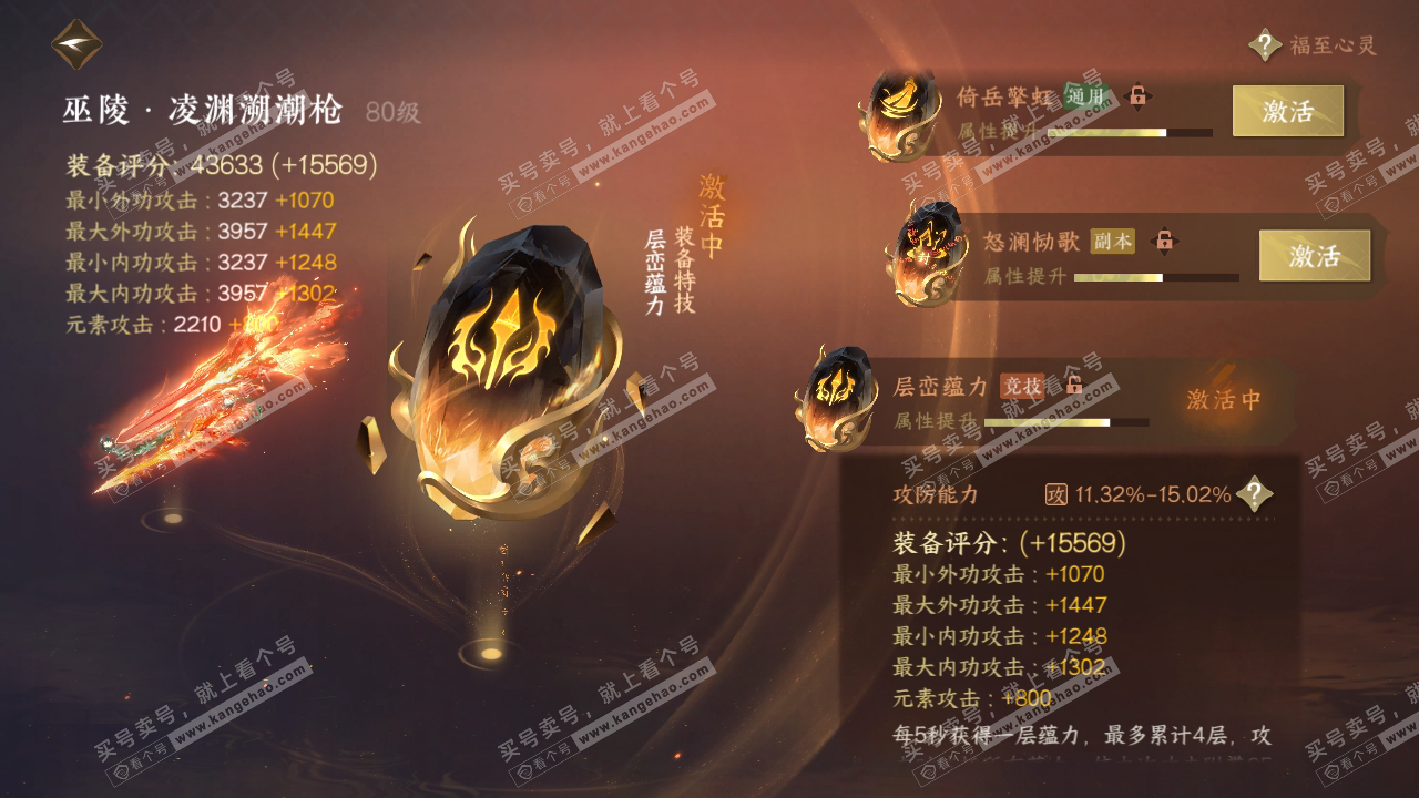NSH317097逆水寒手游账号详情图35 NSH317097逆水寒手游账号详情图35