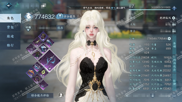 逆水寒手游账号蝶恋花惊鸿照影官服惊鸿照影 女龙吟（副沧澜） 评分77.4w 累充把酒 衣品18w 国色5.8w 馆藏8.3w 14颗不含转盘已用天赏+1活动外观【副本发】紫宿-星落-白夜【转盘头】连霏【天霓染】芳汀-倾心【...