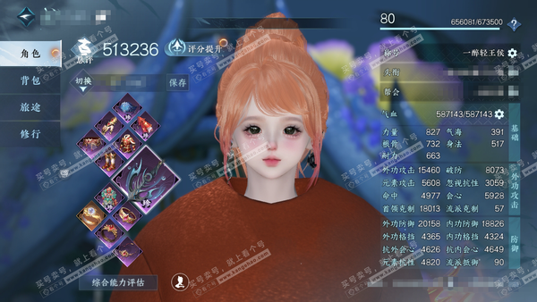 逆水寒手游账号蝶恋花明月天涯官服明月天涯 女碎梦  评分51.3w  累充一醉 一套288自选 衣品27w 国色11w 馆藏27w 39颗已用天赏【6天赏发型】织烟-碎霄-泽明-绛烟-浮云山-千秋【7天霓染】柯兰-灵兔-烟...